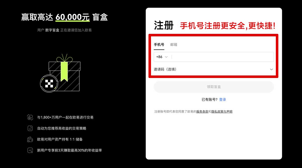 注册U币交易软件下载，安全便捷的数字资产管理工具账户步骤